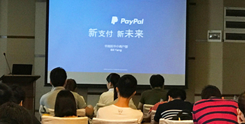 UEESHOP受邀参加PayPal 2017年跨境电商精英会