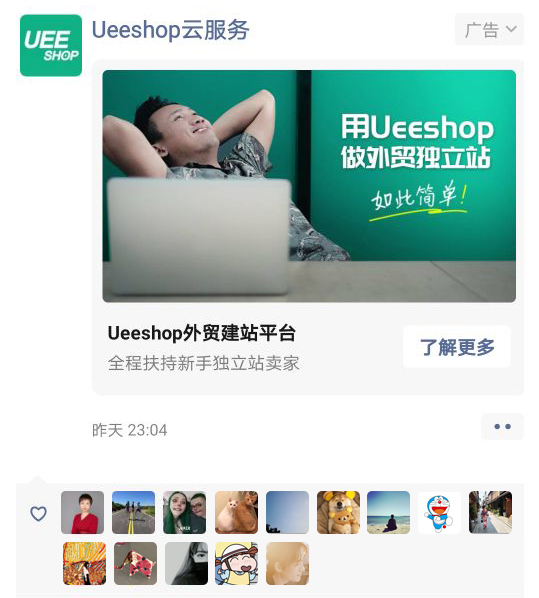 Ueeshop福利