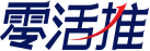 【零活推】
